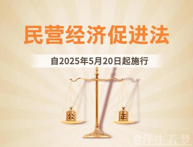 为民营经济持续、健康、高质量发展提供坚实法治保障——“中国经济圆桌会”共话民营经济促进法出... 为民营经济持续、健康、高质量发展提供坚实法治保障——“中国经济圆桌会”共话民营经济促进法出...