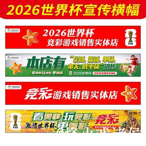 2026世界杯竞猜网站怎么找?地址变化和冠军方向说明 2026世界杯竞猜网站怎么找?地址变化和冠军方向说明