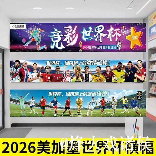 2026世界杯在线买球网站推荐,平台稳定性与手机端进入参考 2026世界杯在线买球网站推荐,平台稳定性与手机端进入参考