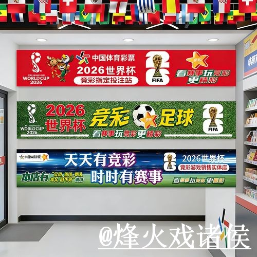 世界杯滚球玩法入门指南,盘口判断与入口变化说明 世界杯滚球玩法入门指南,盘口判断与入口变化说明