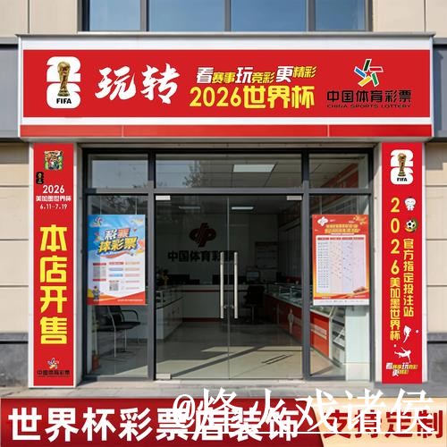 世界杯揭幕战赛前盘口入口更新,数据参考和让球变化整理 世界杯揭幕战赛前盘口入口更新,数据参考和让球变化整理