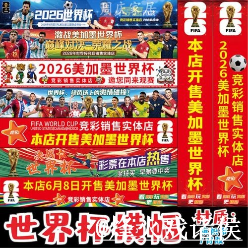 世界杯官方网站玩法解析,备用入口和真假辨别怎么看 世界杯官方网站玩法解析,备用入口和真假辨别怎么看