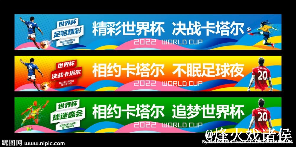 世界杯官方网站玩法解析,备用入口和真假辨别怎么看 世界杯官方网站玩法解析,备用入口和真假辨别怎么看